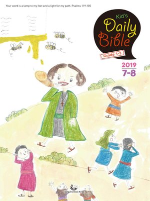 cover image of Kid's Daily Bible [Grade 1-3] 2019년 7-8월호